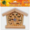 Термометр для сауны TBS-44-D